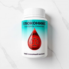 Глюконикс