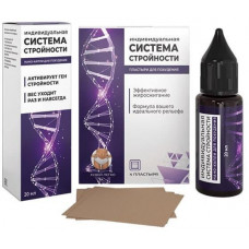 Система стройности