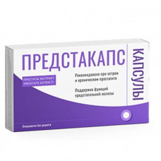 Предстакапс