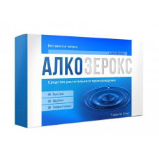 Алкозерокс