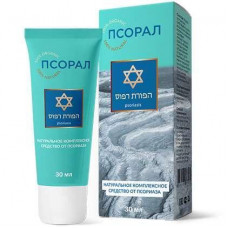 Псорал