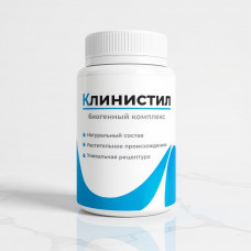 Клинистил