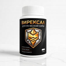 Вирексал
