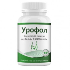 Урофол