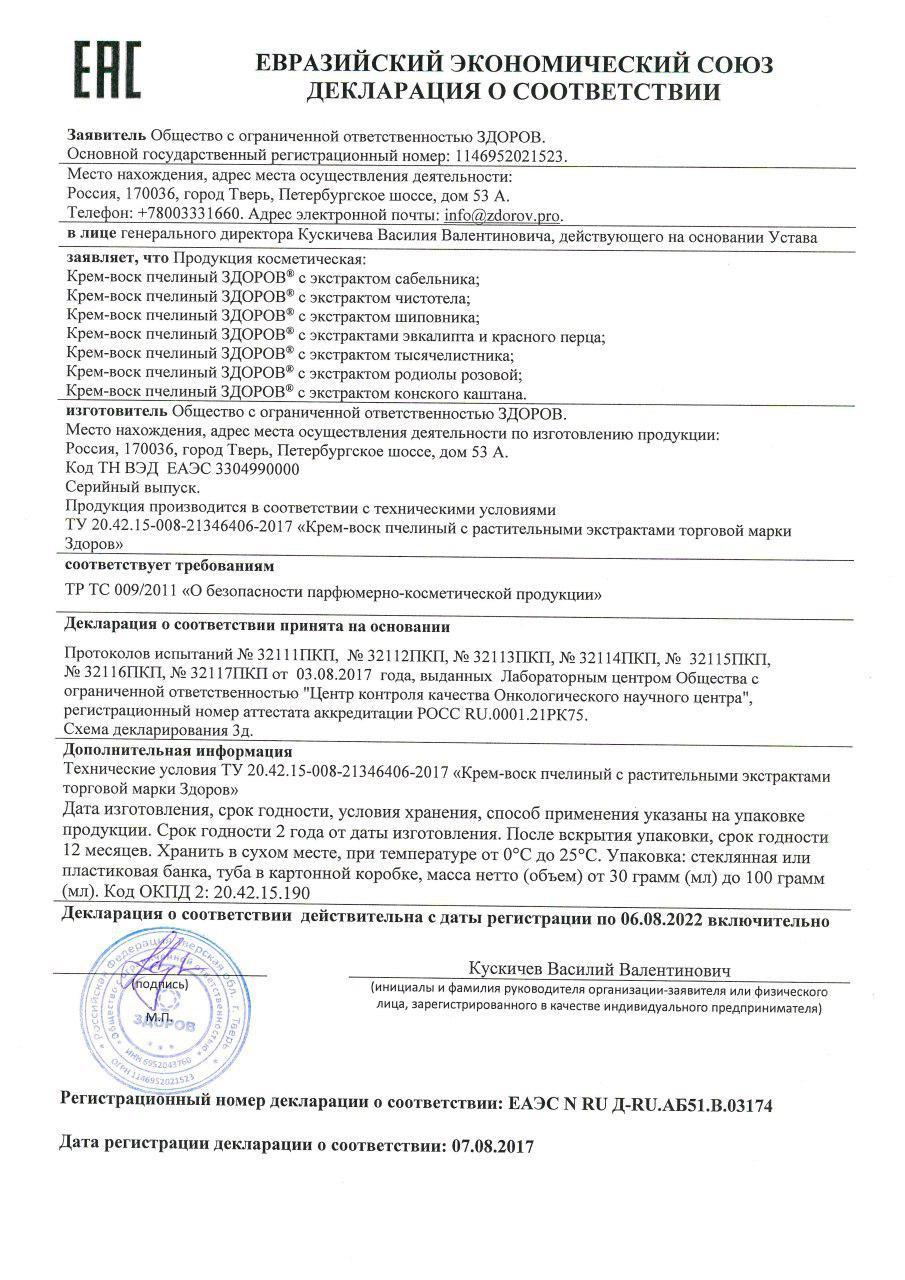 Декларация на артрейд в Ульяновске