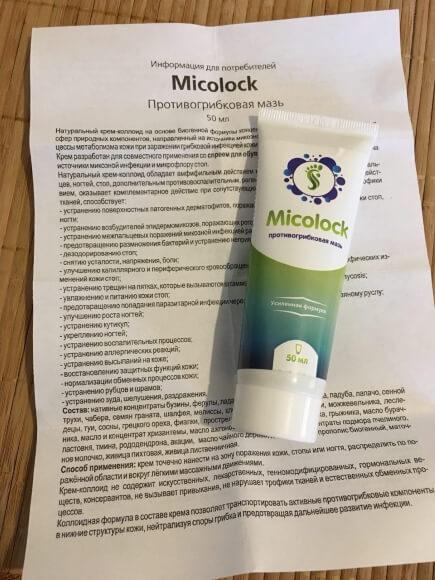 Аптека: micolock в Мурманске