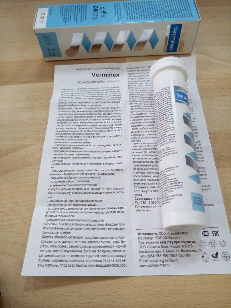 verminex в аптеке в Екатеринбурге