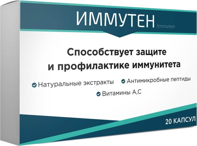 Купить иммутен в Новосибирске