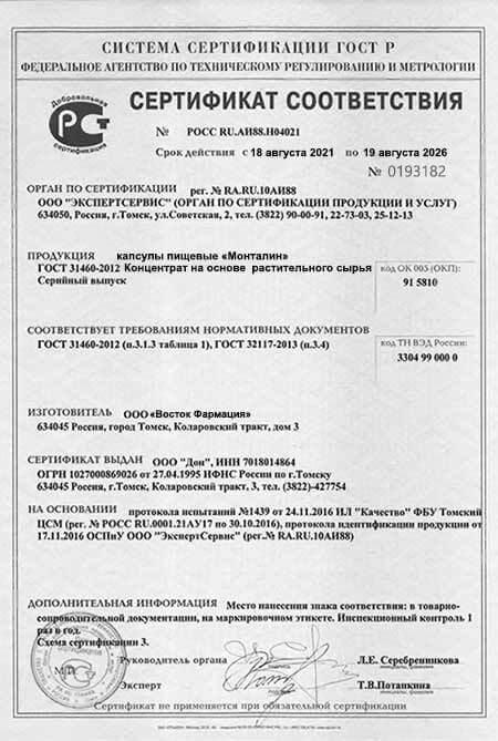 Декларация на montalin в Петропавловске-Камчатском
