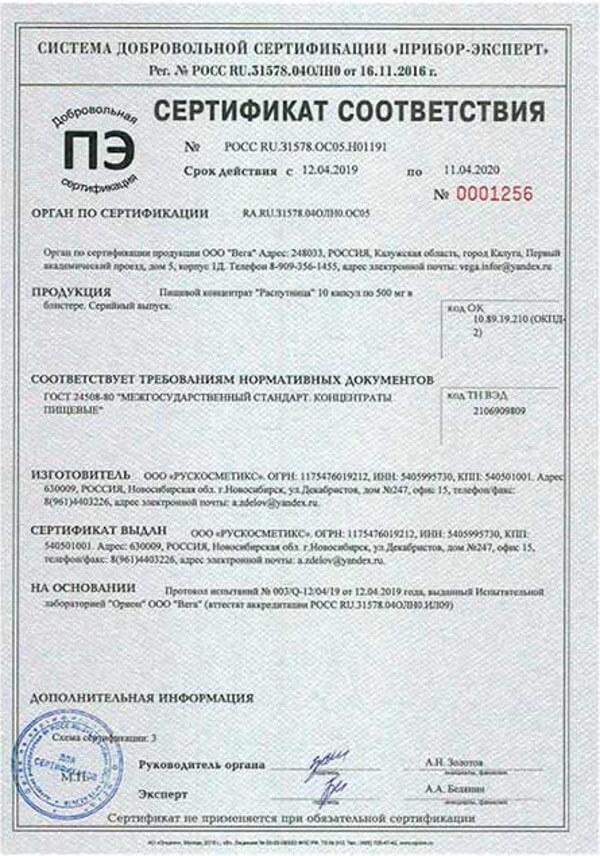 Декларация на распутница во Владикавказе