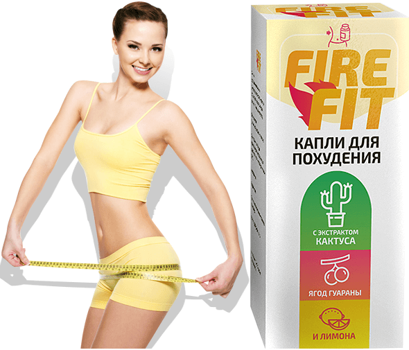 капли fire fit купить в Харькове