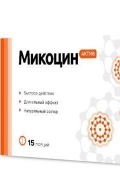 Микоцин Актив Микоцин Актив