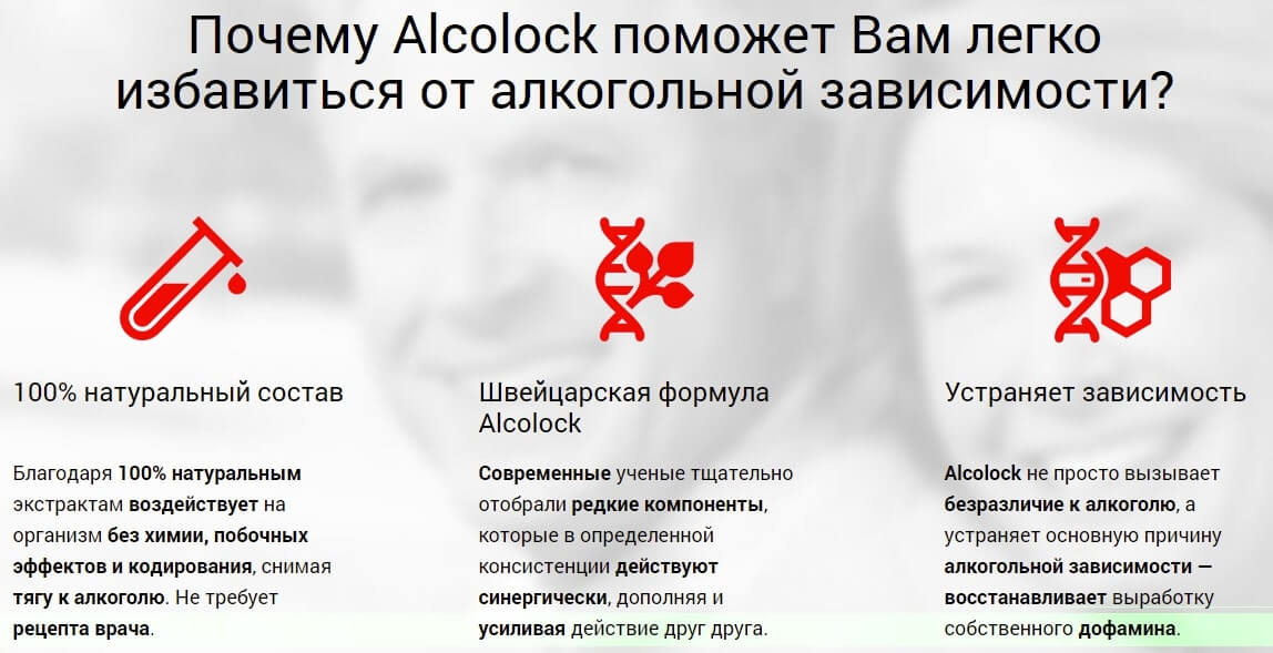 Преимущества Alcolock